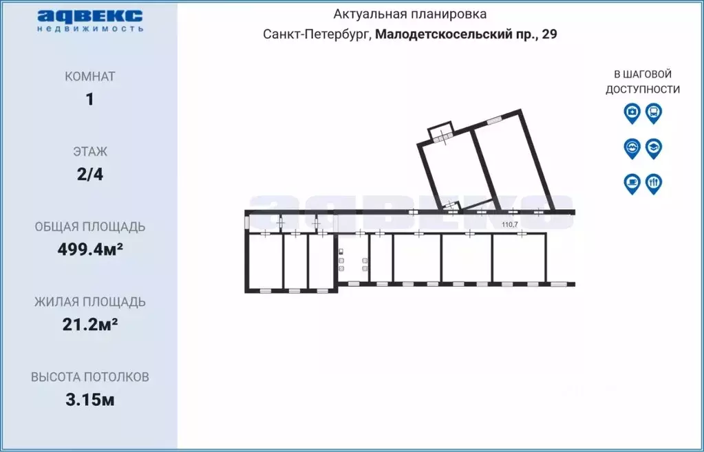 Комната Санкт-Петербург Малодетскосельский просп., 29 (21.2 м) - Фото 1