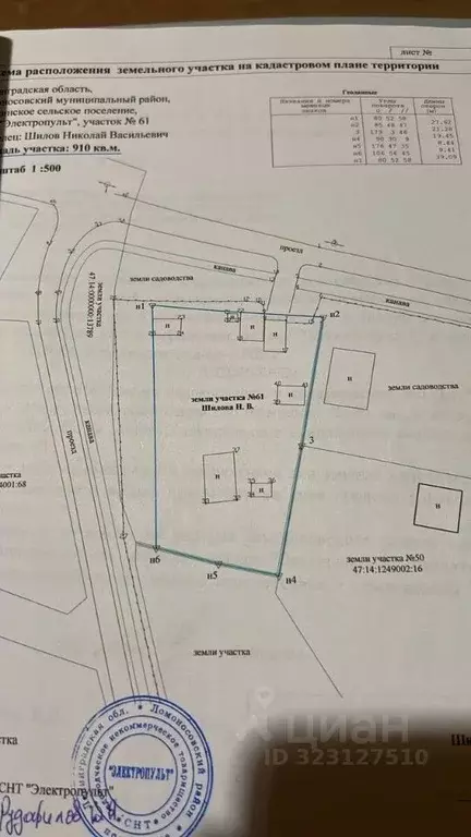 Участок в Ленинградская область, Ломоносовский район, Ропшинское с/пос ... - Фото 1