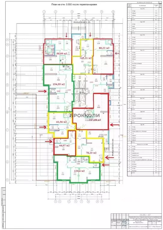 Помещение свободного назначения в Ростовская область, Ростов-на-Дону ... - Фото 2