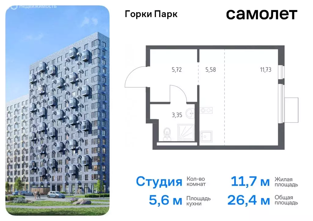 1-комнатная квартира: деревня Коробово, жилой комплекс Горки Парк, ... - Фото 0