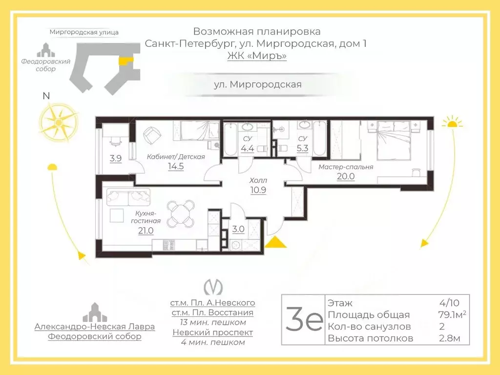 2-к кв. Санкт-Петербург Миргородская ул., 1 (79.0 м) - Фото 2