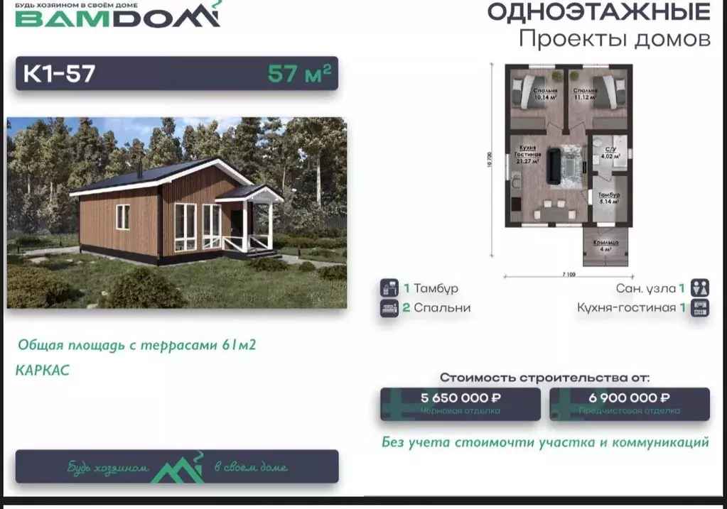 Дом в Московская область, Щелково городской округ, с. Петровское  (57 ... - Фото 1