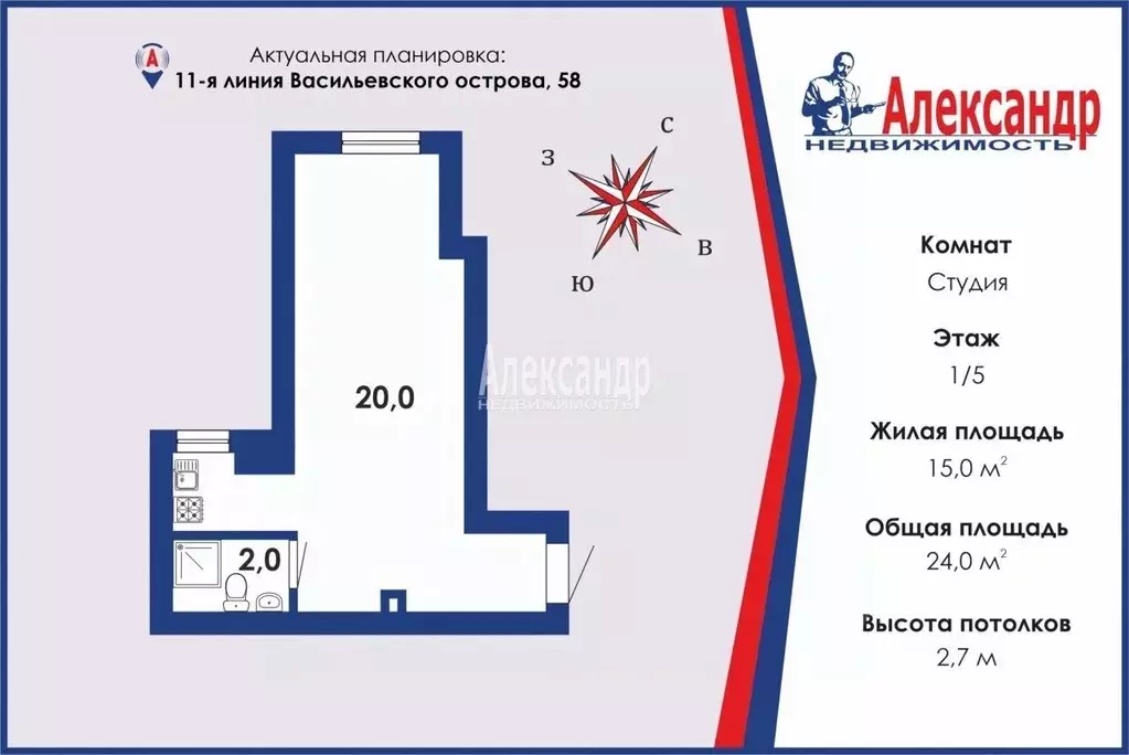 Студия Санкт-Петербург 11-я Васильевского острова линия, 58 (24.0 м) - Фото 0