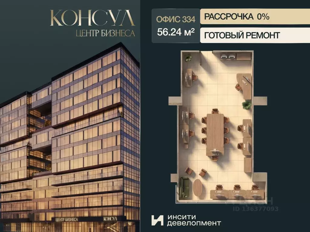 Офис в Краснодарский край, Краснодар Ставропольская ул., 19/1 (56 м) - Фото 1