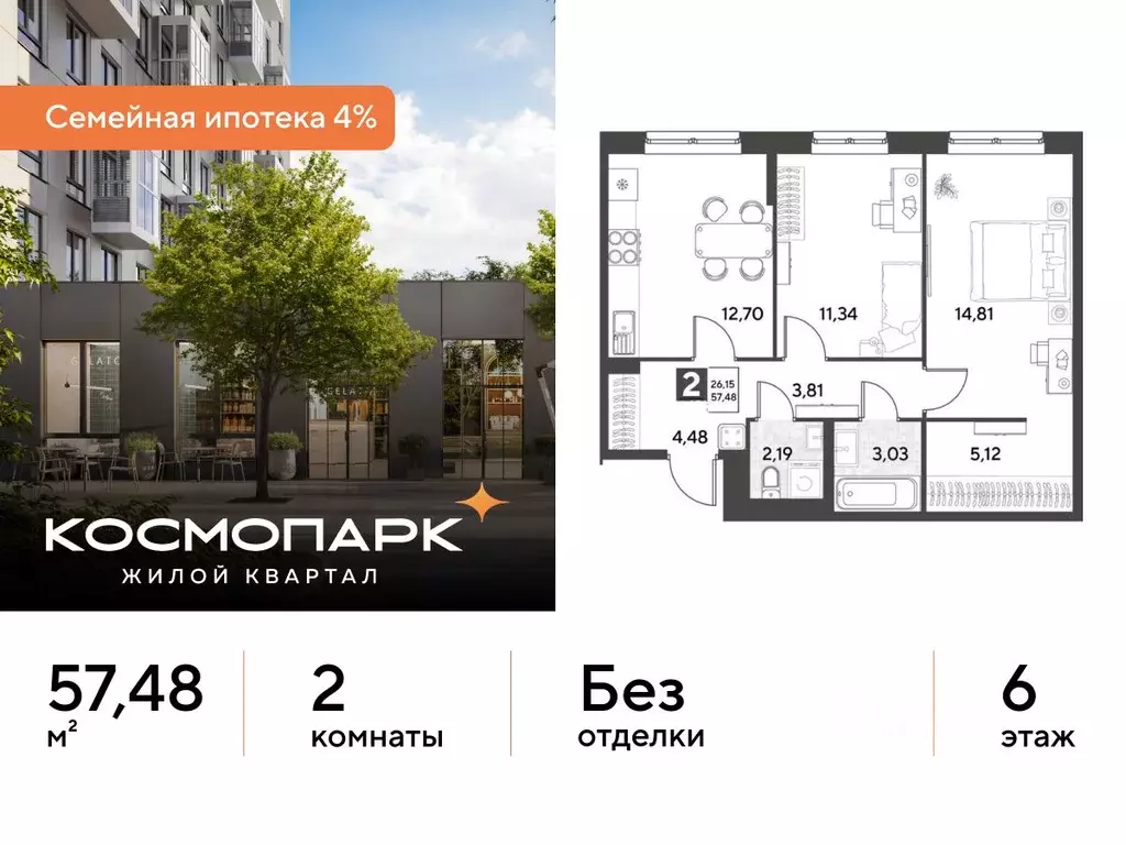 2-к кв. Калужская область, Калуга ул. Болдина, 26 (57.48 м) - Фото 1