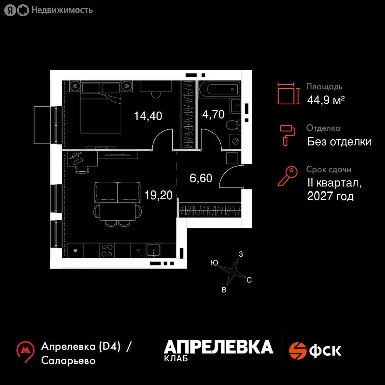 2-комнатная квартира: Апрелевка, ЖК Апрелевка Клаб (44.9 м) - Фото 1