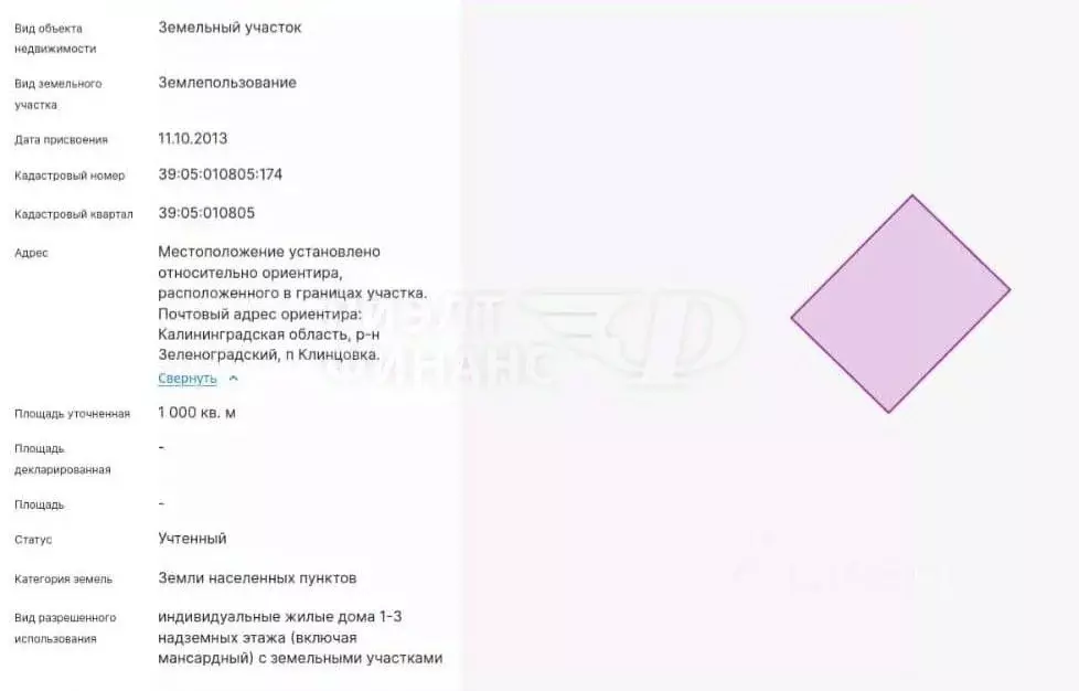 Участок в Калининградская область, Зеленоградск ул. Золотистая, 6А ... - Фото 1