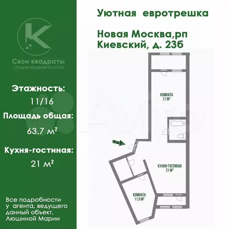 3-к. квартира, 63,7 м, 11/16 эт. - Фото 0