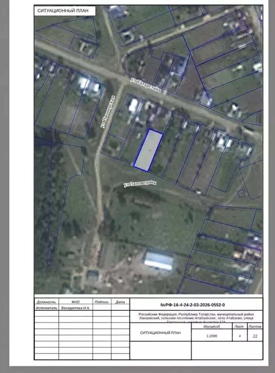 Участок в Татарстан, Лаишевский район, с. Атабаево  (16.0 сот.) - Фото 2