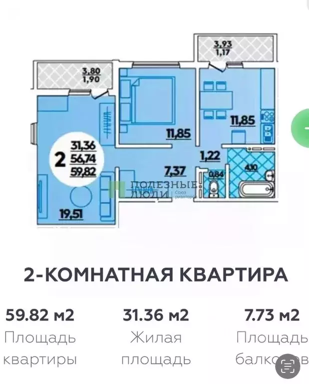 2-к кв. Краснодарский край, Новороссийск ул. Котанова, 1к1 (56.7 м) - Фото 2