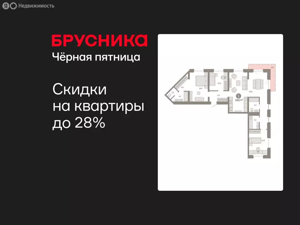 3-комнатная квартира: Екатеринбург, улица Советских Женщин (116.3 м) - Фото 0