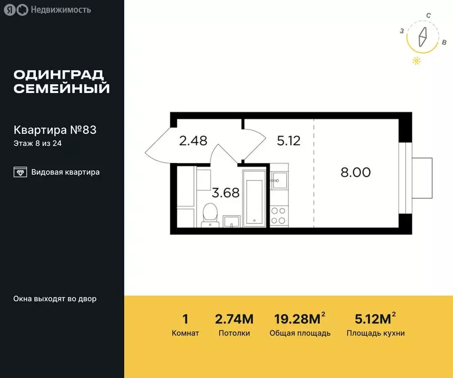 1-комнатная квартира: Одинцово, микрорайон Клубничное Поле, жилой ... - Фото 0