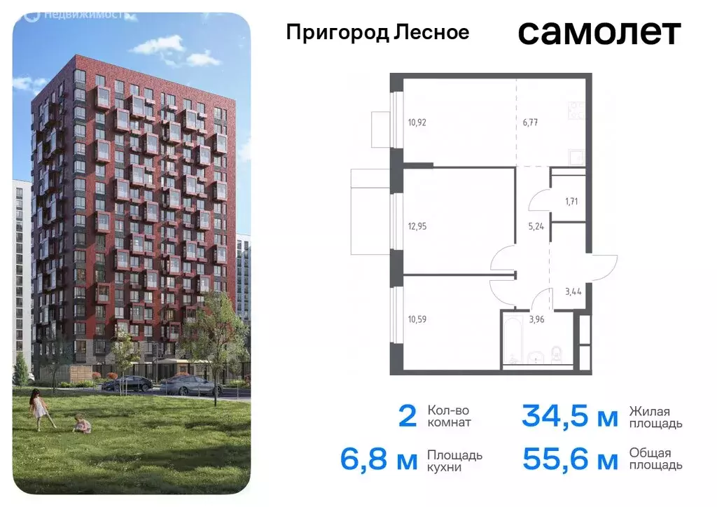 2-комнатная квартира: деревня Мисайлово, микрорайон Пригород Лесное, ... - Фото 0