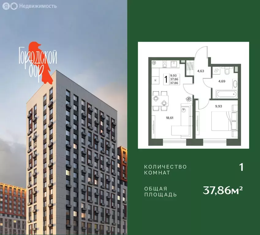 1-комнатная квартира: Московская область, Серпухов (37.86 м) - Фото 1