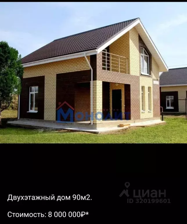 Коттедж в Ярославская область, Ярославский муниципальный округ, с. ... - Фото 0