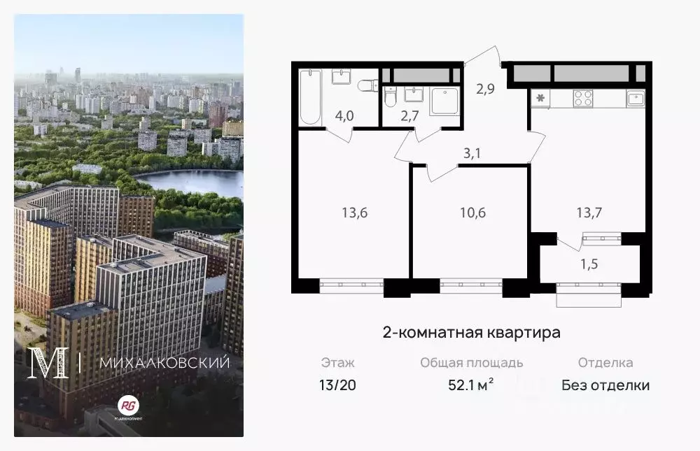 2-к кв. Москва Михалковская ул., 48 (52.1 м) - Фото 0