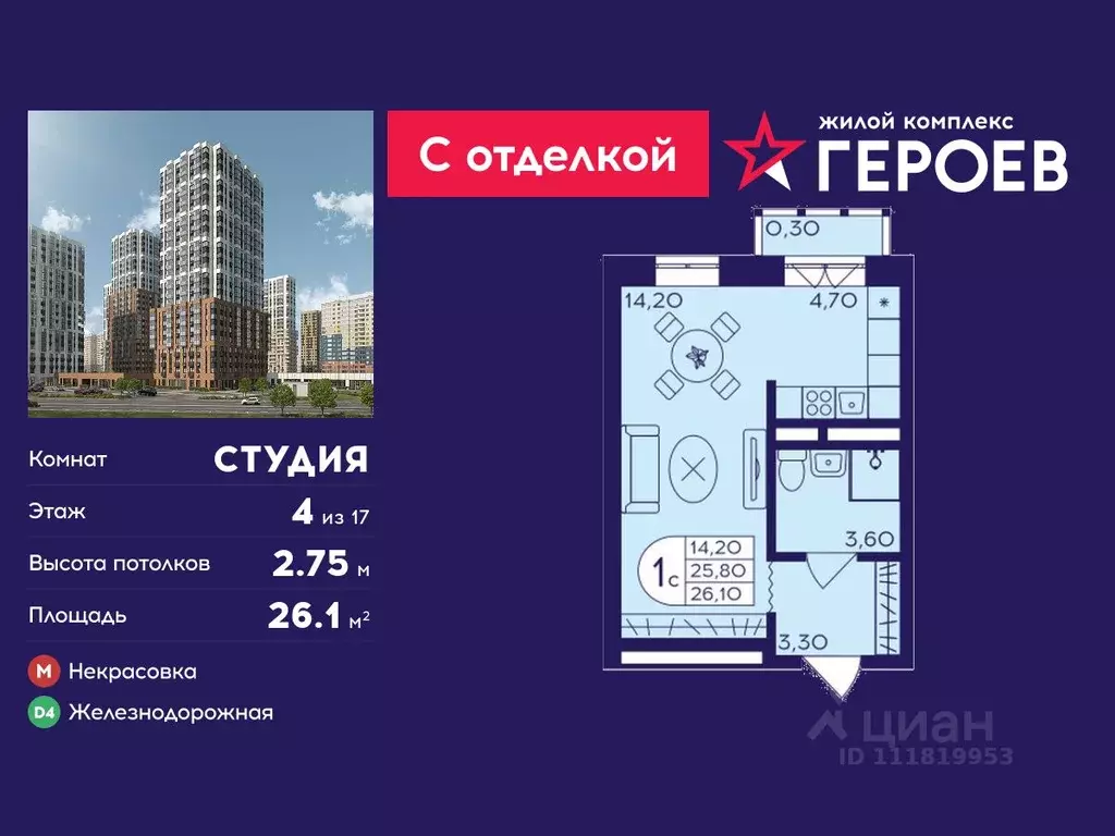 Студия Московская область, Балашиха Железнодорожный мкр, ул. ... - Фото 1