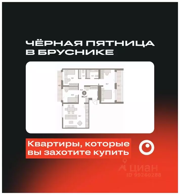 3-к кв. Свердловская область, Екатеринбург Брусника в Академическом ... - Фото 0