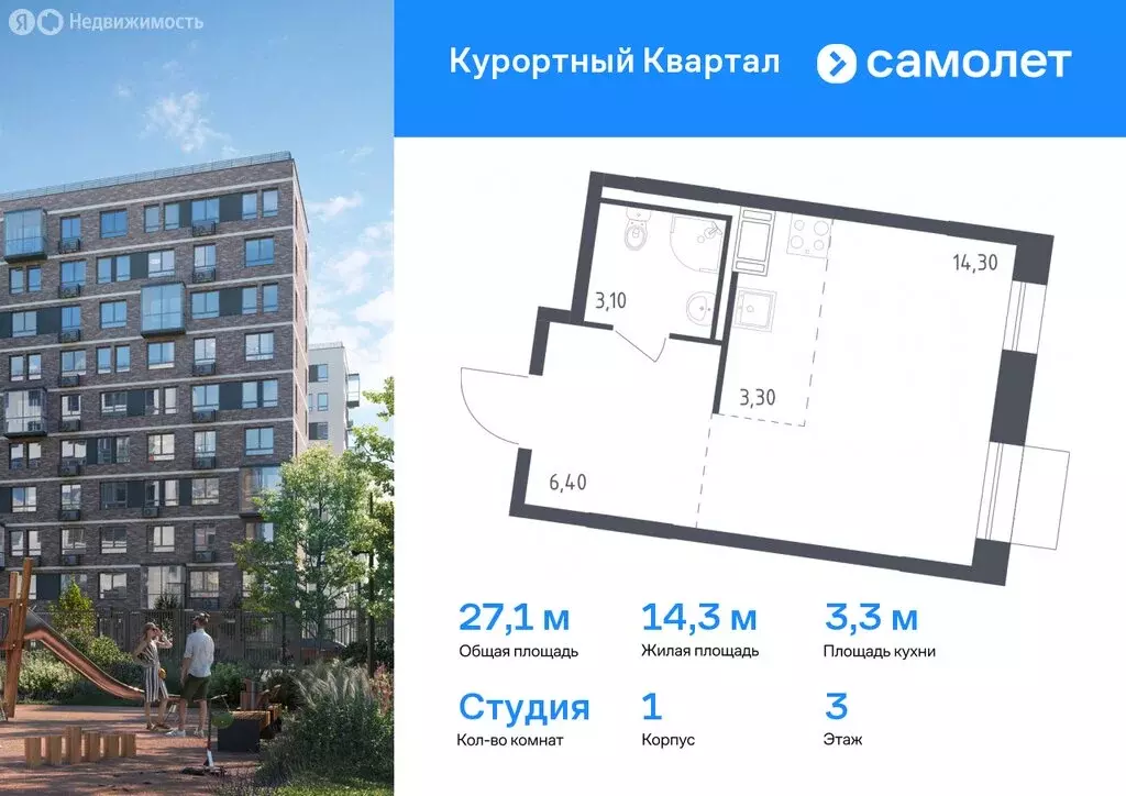 Квартира-студия: Песочный, Школьная улица, 88 (24.6 м) - Фото 0
