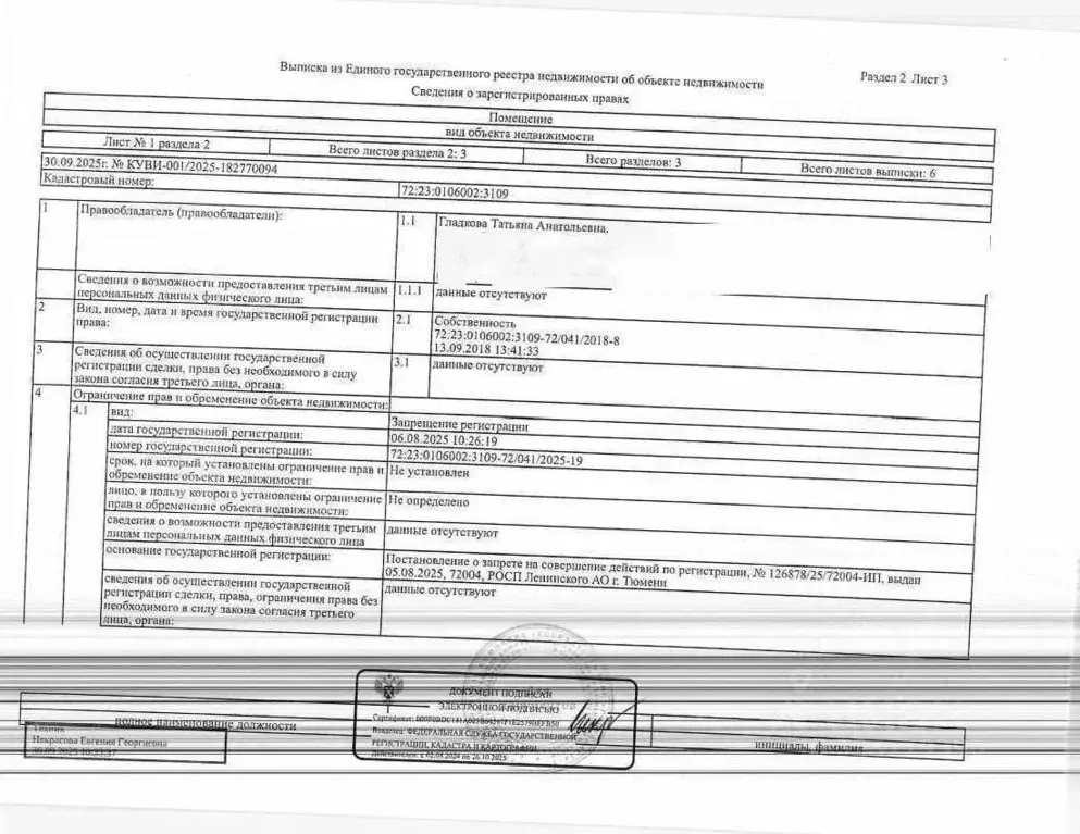 Свободной планировки кв. Тюменская область, Тюмень Тарманы мкр, ул. ... - Фото 2