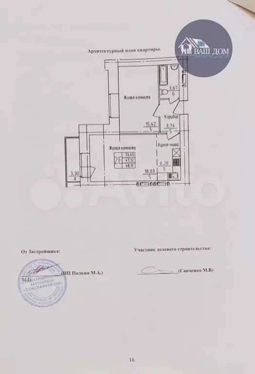 Квартира-студия, 49 м, 2/9 эт. - Фото 0