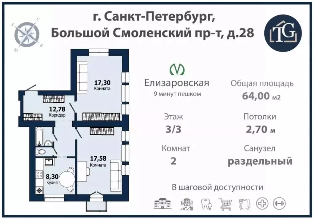 2-к кв. Санкт-Петербург Большой Смоленский просп., 28 (64.0 м) - Фото 1