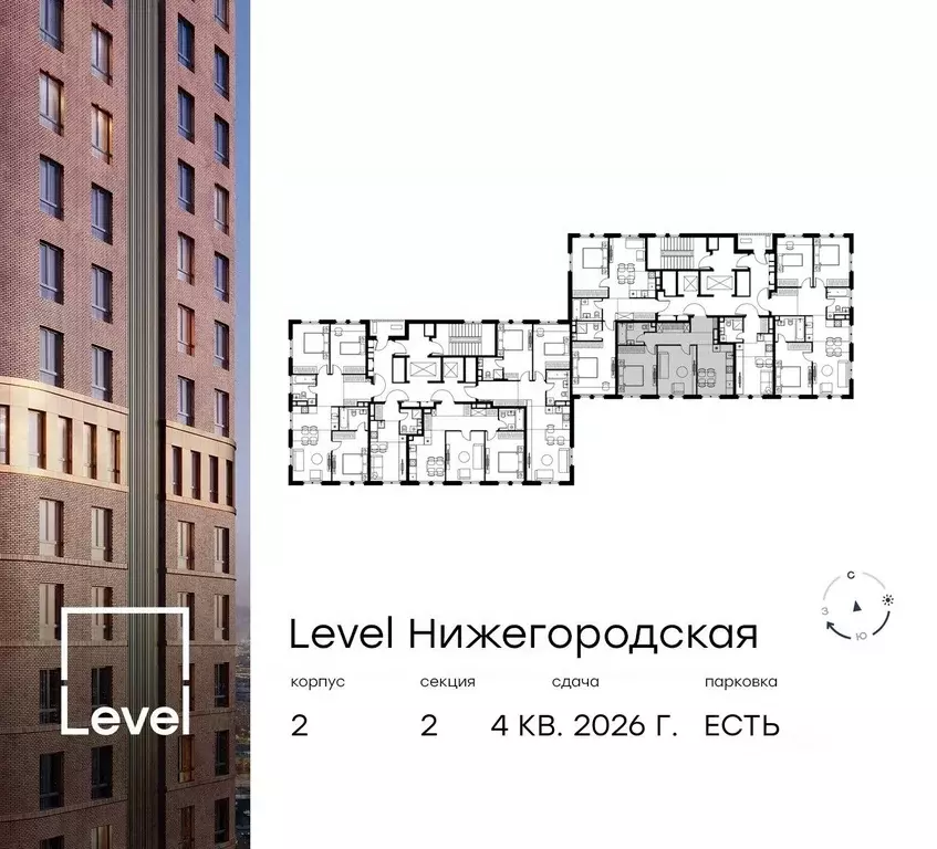 2-к кв. Москва Левел Нижегородская жилой комплекс (54.1 м) - Фото 1