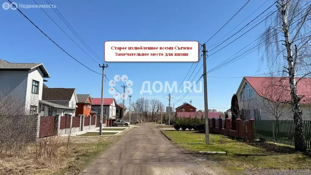 Участок в деревня Сычёво, Родниковая улица (8 м) - Фото 1