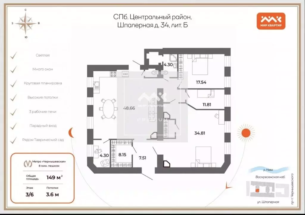 3-к кв. Санкт-Петербург Шпалерная ул., 34 (149.0 м) - Фото 1