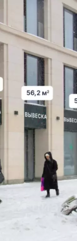 Помещение свободного назначения в Москва Ленинский просп., 2 (56 м) - Фото 2