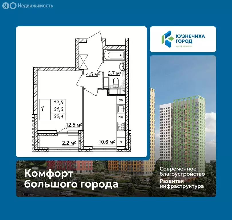 1-комнатная квартира: Нижний Новгород, ЖК Кузнечиха Город, 13 (32.4 м) - Фото 1