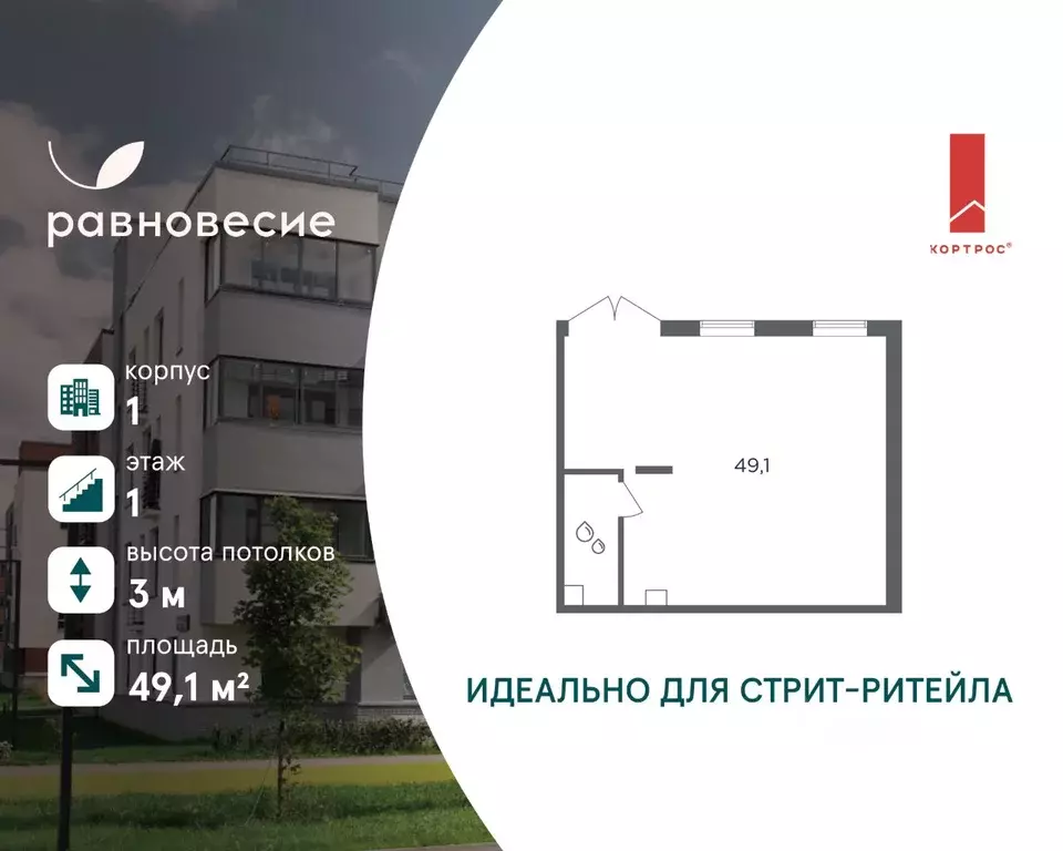 Помещение свободного назначения в Московская область, Одинцовский ... - Фото 1