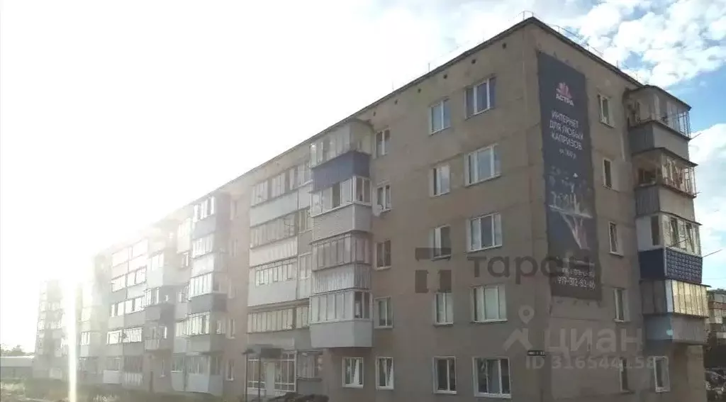 2-к кв. Челябинская область, Усть-Катав 2-й мкр, 13 (50.3 м) - Фото 0