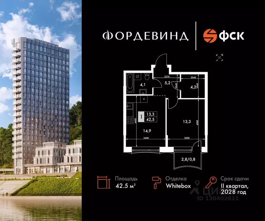 1-к кв. Нижегородская область, Нижний Новгород Черниговская ул. (42.5 ... - Фото 0