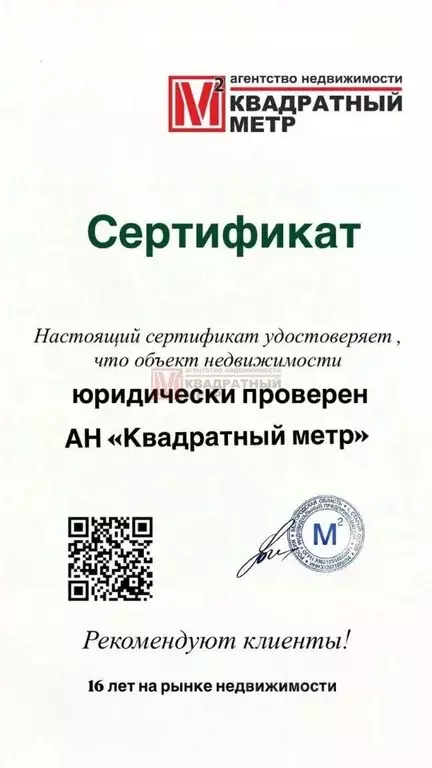 Участок в Белгородская область, Старый Оскол Нива СНТ, 1/43 (8.0 сот.) - Фото 2