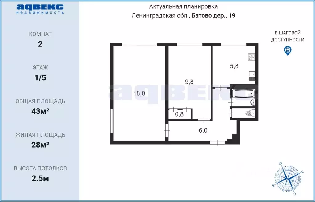 2-к кв. ленинградская область, гатчинский район, д. батово 19 (43.0 м) - Фото 1