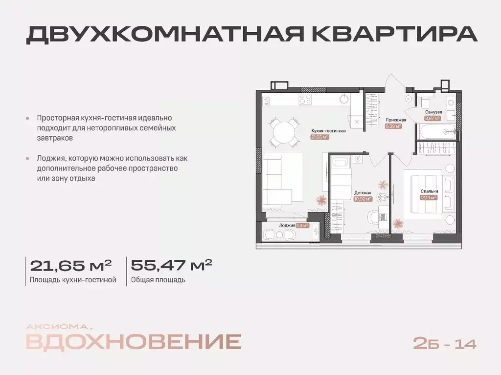 2-к кв. Астраханская область, Астрахань Боевая ул., 50А (55.47 м) - Фото 0