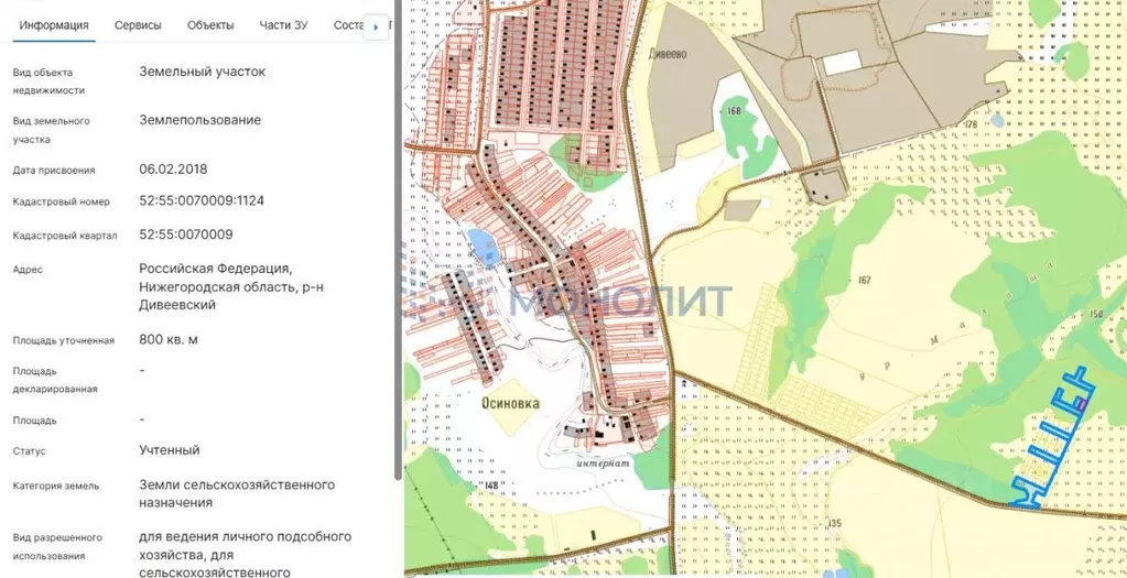 Участок в Нижегородская область, Дивеевский муниципальный округ, д. ... - Фото 2