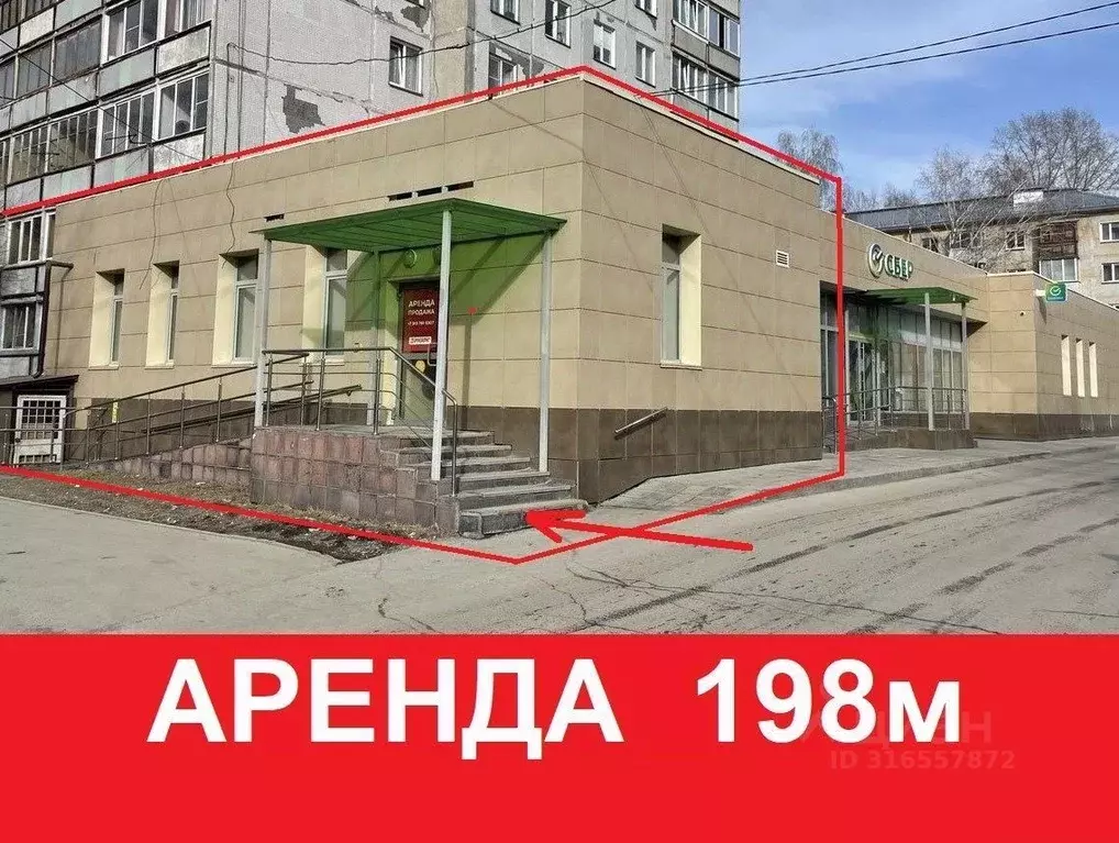 Помещение свободного назначения в Новосибирская область, Новосибирск ... - Фото 0