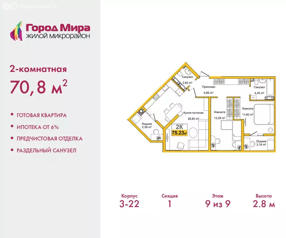 2-комнатная квартира: Симферополь, улица Батурина, 177к3 (70.8 м) - Фото 1