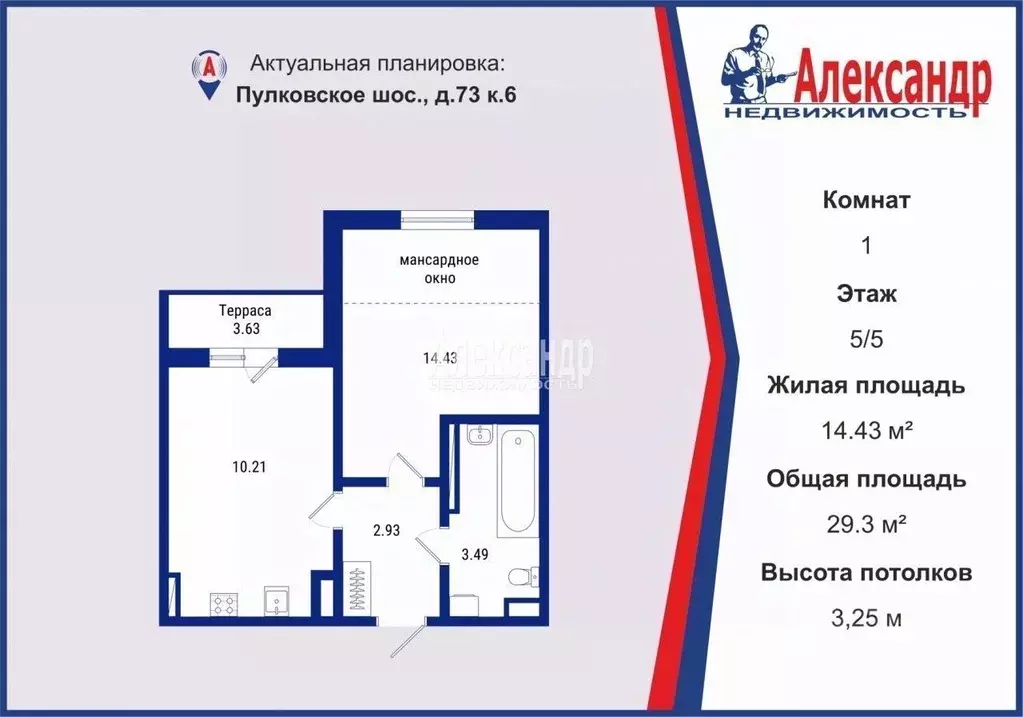 1-к кв. Санкт-Петербург Пулковское ш., 73к6 (29.3 м) - Фото 0