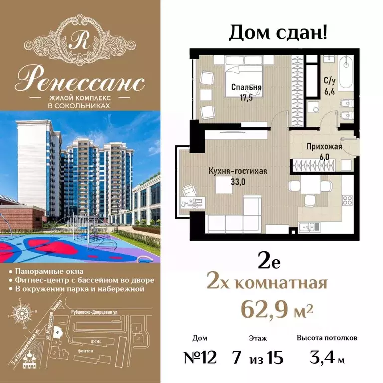 2-к кв. Москва ул. Матросская Тишина, 12 (62.9 м) - Фото 0