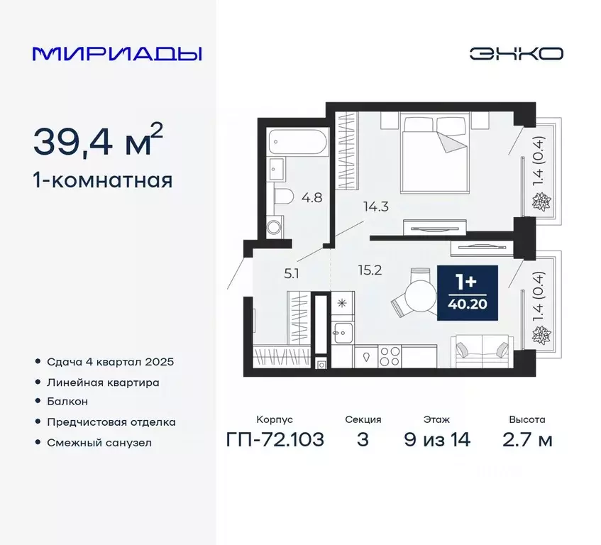 1-к кв. Тюменская область, Тюмень ул. Тимофея Чаркова, 77/1 (39.4 м) - Фото 0
