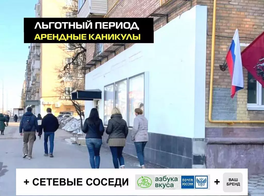 Помещение свободного назначения в Москва Ленинский просп., 93 (24 м) - Фото 2