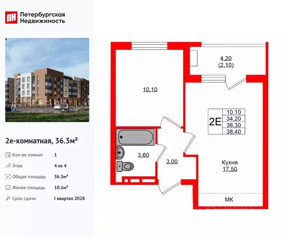 1-к кв. Калининградская область, Зеленоградский муниципальный округ, ... - Фото 1