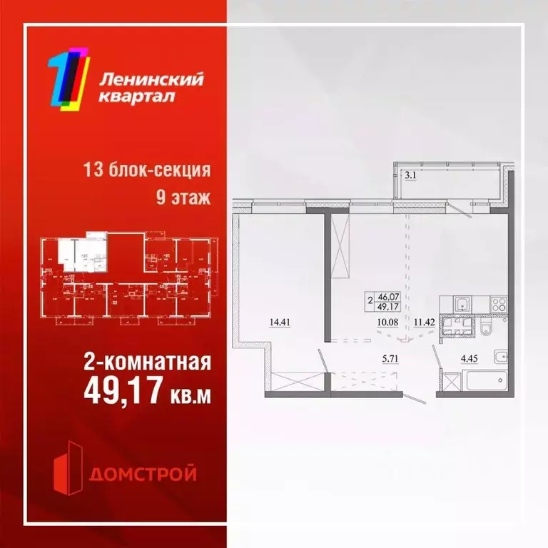 2-к кв. Иркутская область, Иркутск Ново-Ленино мкр,  (49.17 м) - Фото 0