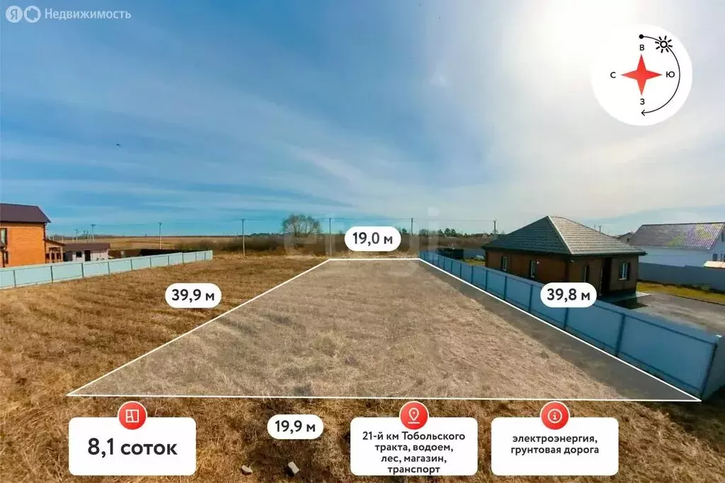 Участок в Тюмень, Р-404, 21-й километр (8.1 м) - Фото 1