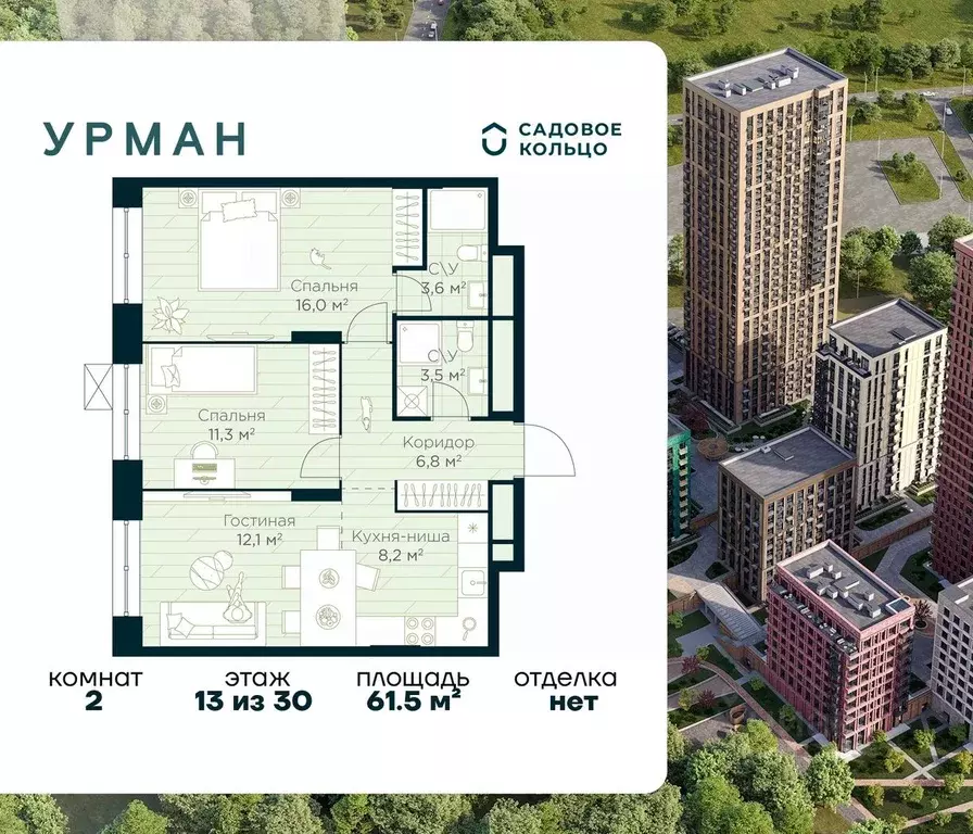 2-к кв. Башкортостан, Уфа Глумилино жилрайон, Урман Сити жилой ... - Фото 1
