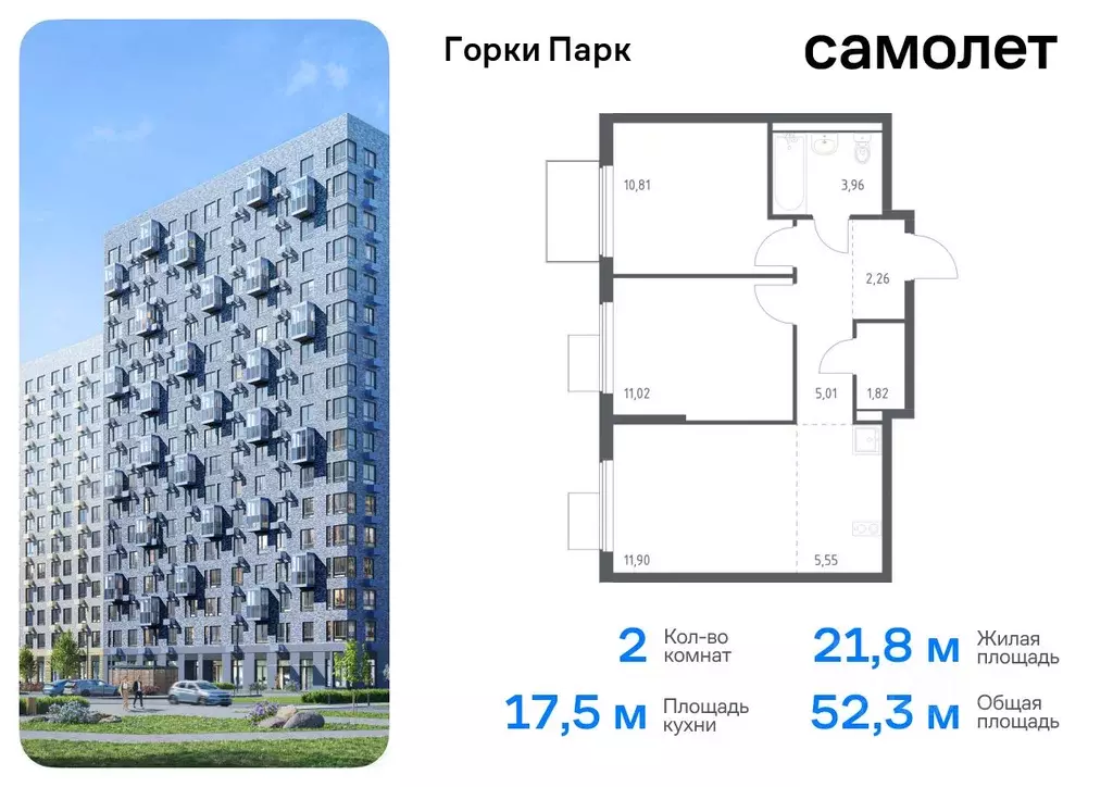 2-к кв. Московская область, Ленинский городской округ, д. Коробово ... - Фото 0