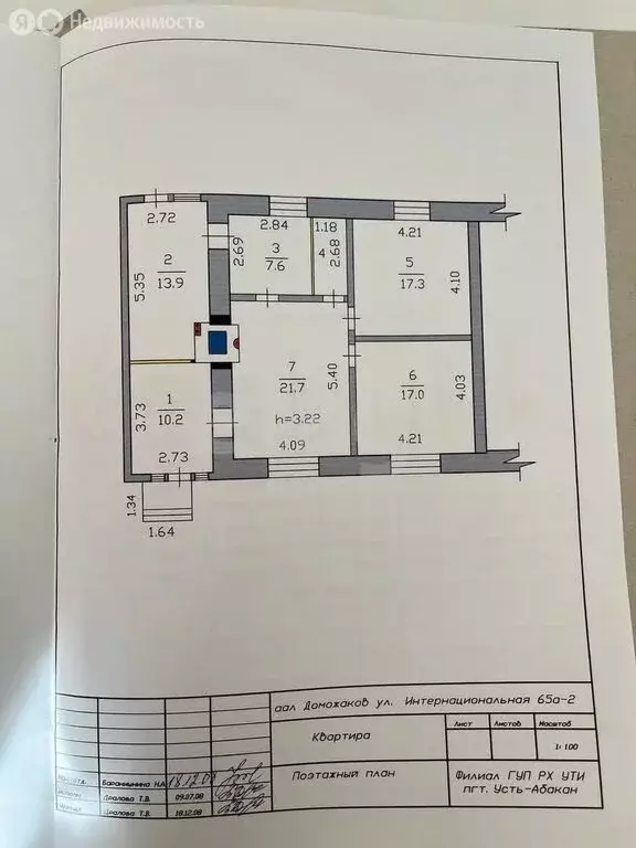 Дом в аал Доможаков, Интернациональная улица (90.9 м) - Фото 0